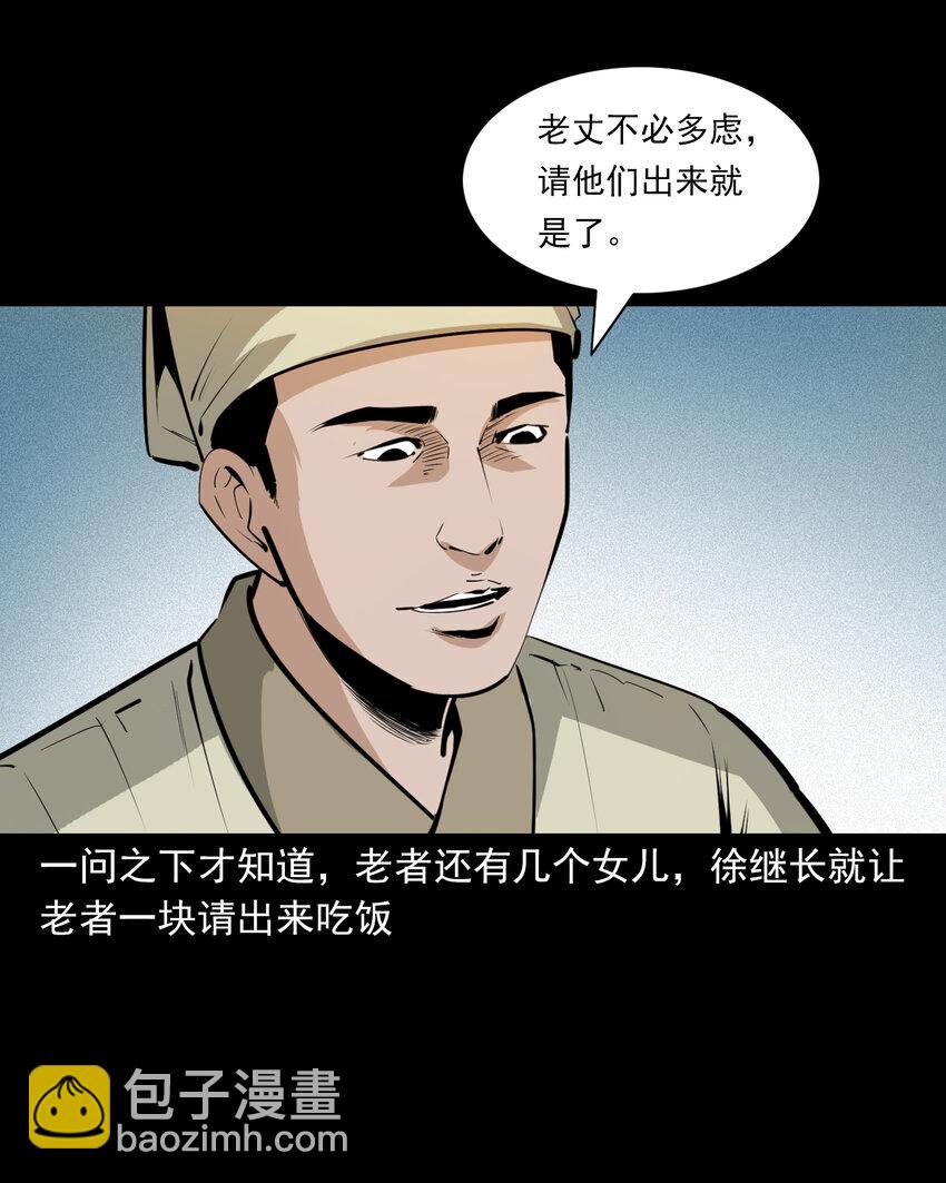 65 第65话夜宿狐狸窝-第65话