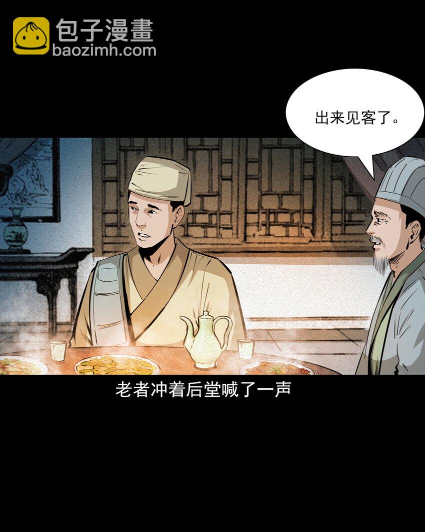 65 第65话夜宿狐狸窝-第65话