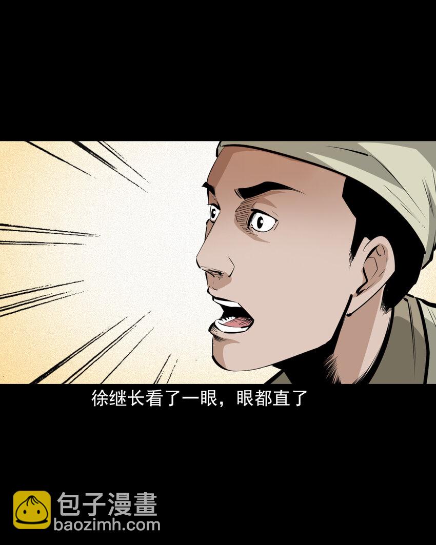 65 第65话夜宿狐狸窝-第65话