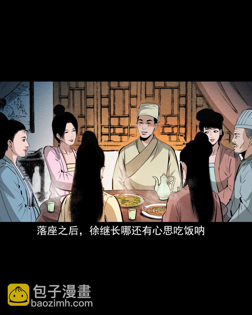 65 第65话夜宿狐狸窝-第65话