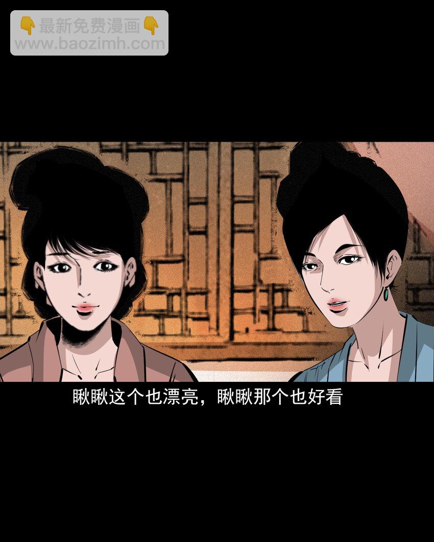 65 第65话夜宿狐狸窝-第65话