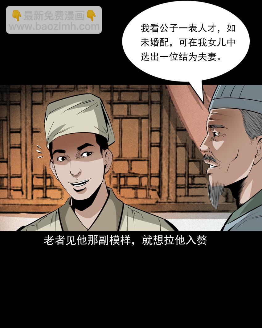 65 第65话夜宿狐狸窝-第65话
