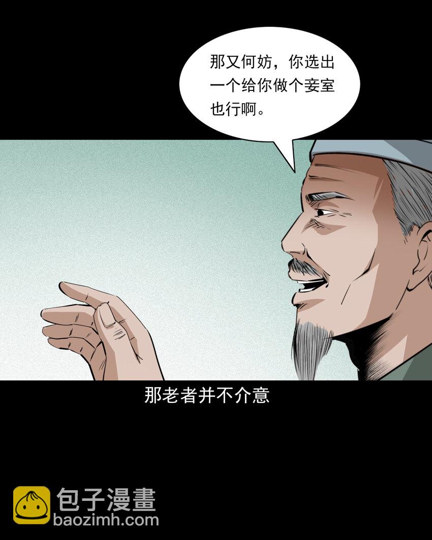 65 第65话夜宿狐狸窝-第65话