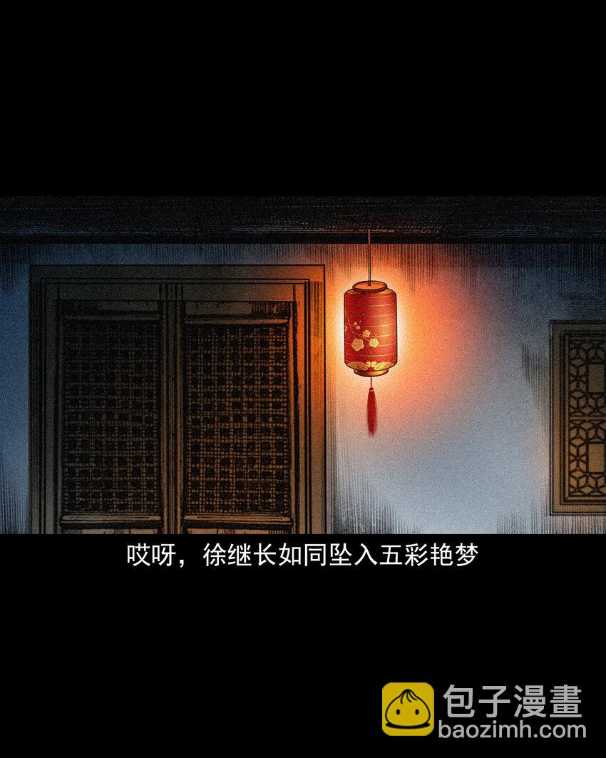 65 第65话夜宿狐狸窝-第65话
