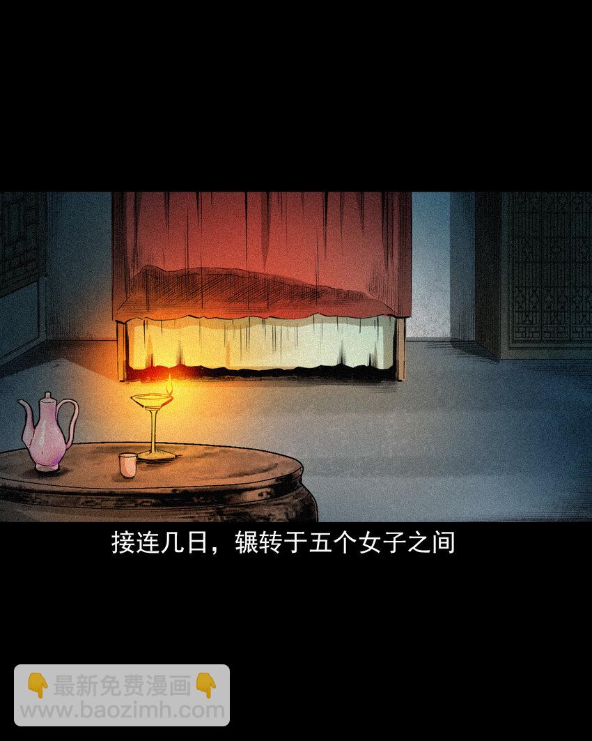 65 第65话夜宿狐狸窝-第65话