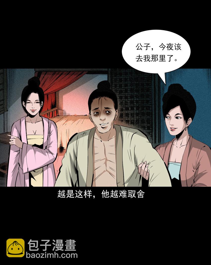 65 第65话夜宿狐狸窝-第65话
