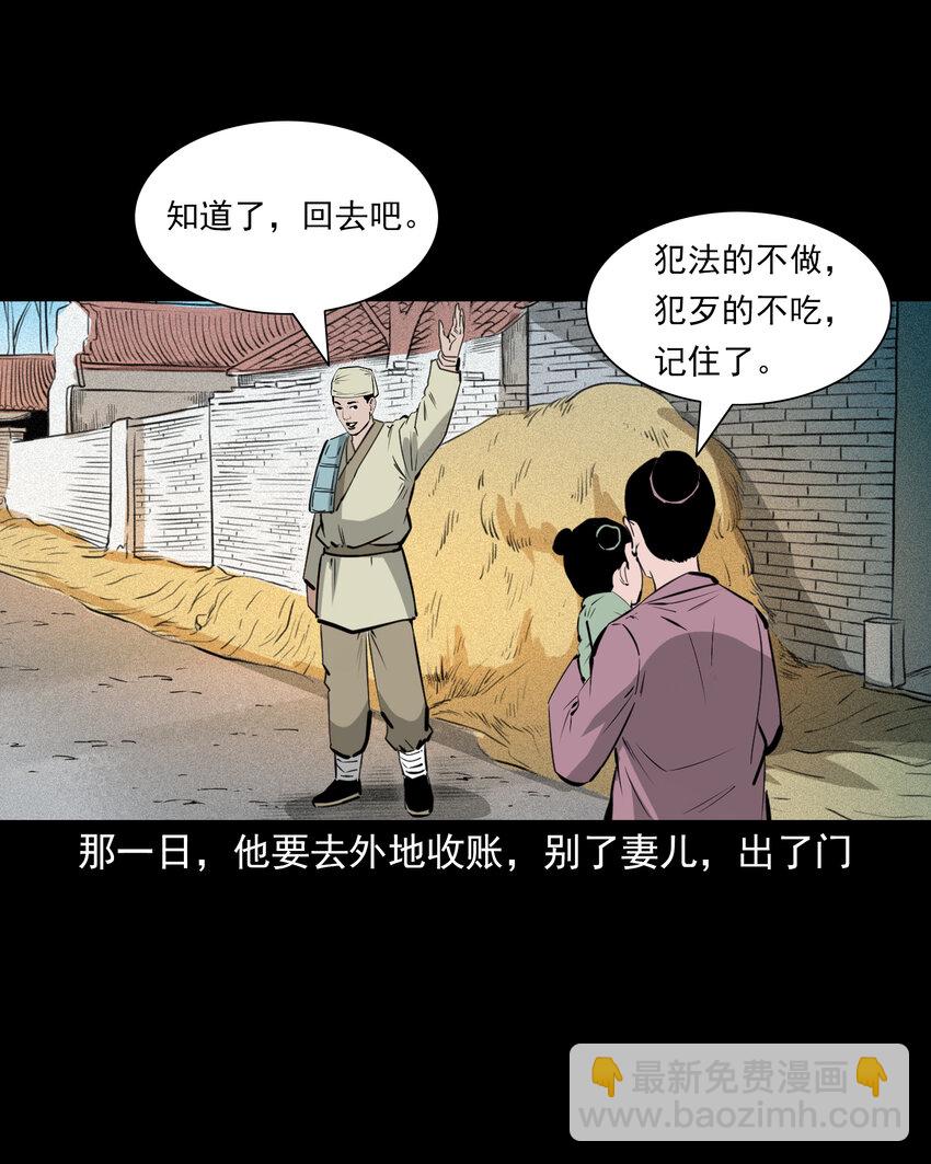 65 第65话夜宿狐狸窝-第65话