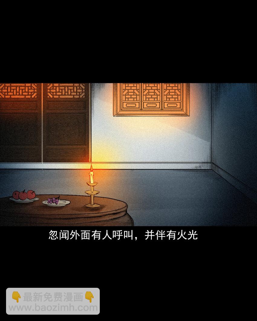65 第65话夜宿狐狸窝-第65话