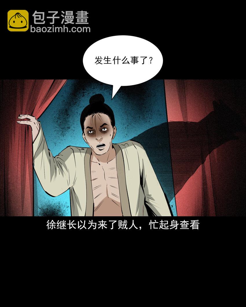 65 第65话夜宿狐狸窝-第65话