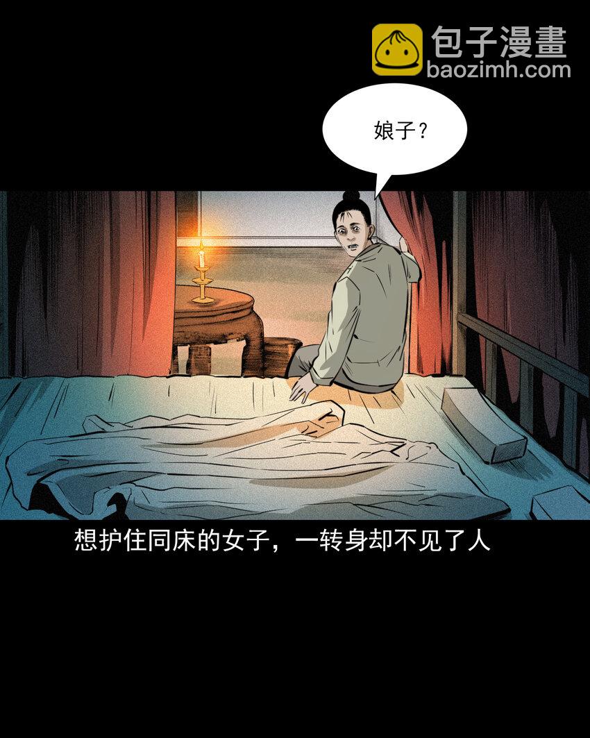 65 第65话夜宿狐狸窝-第65话