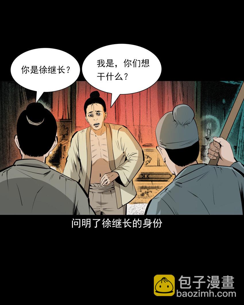 65 第65话夜宿狐狸窝-第65话
