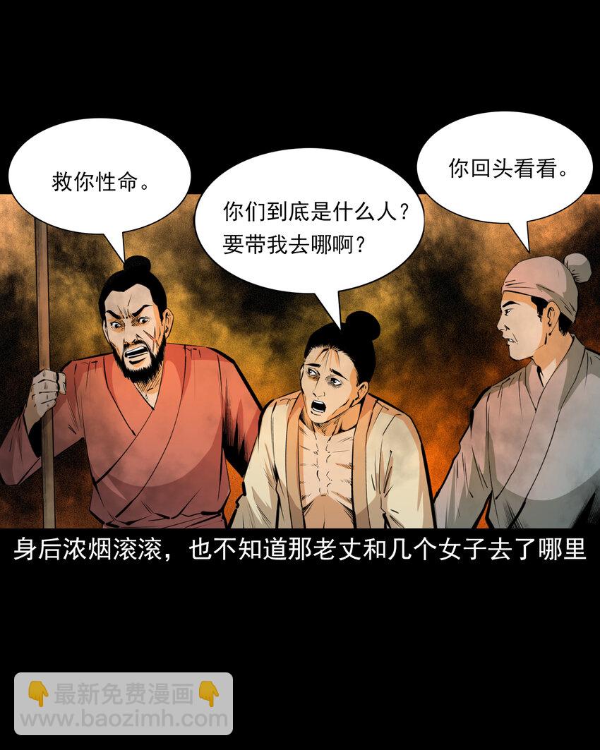 65 第65话夜宿狐狸窝-第65话