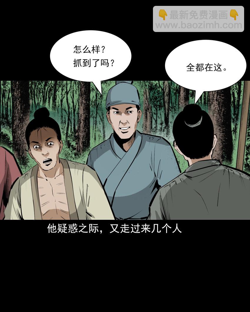 65 第65话夜宿狐狸窝-第65话