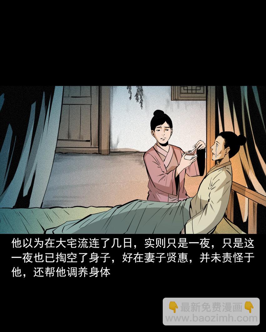 65 第65话夜宿狐狸窝-第65话