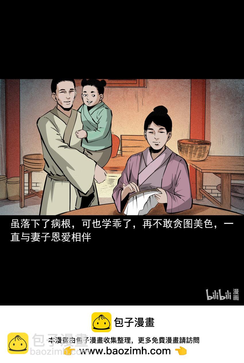 65 第65话夜宿狐狸窝-第65话