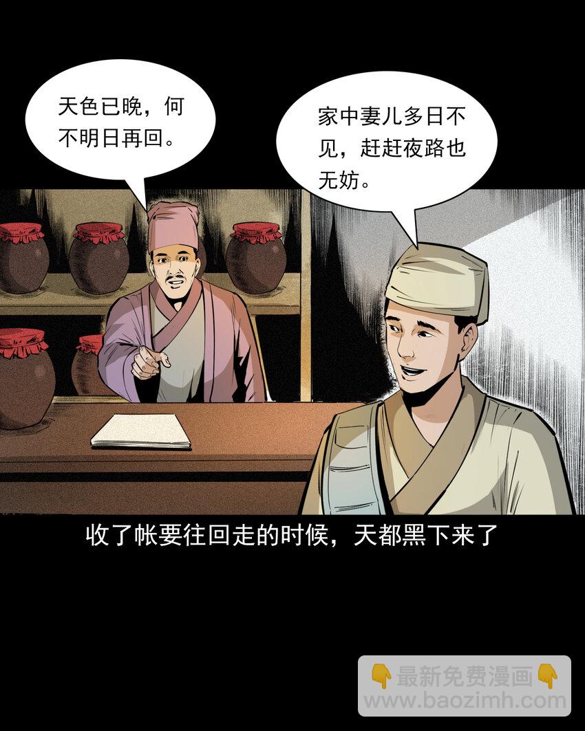 65 第65话夜宿狐狸窝-第65话
