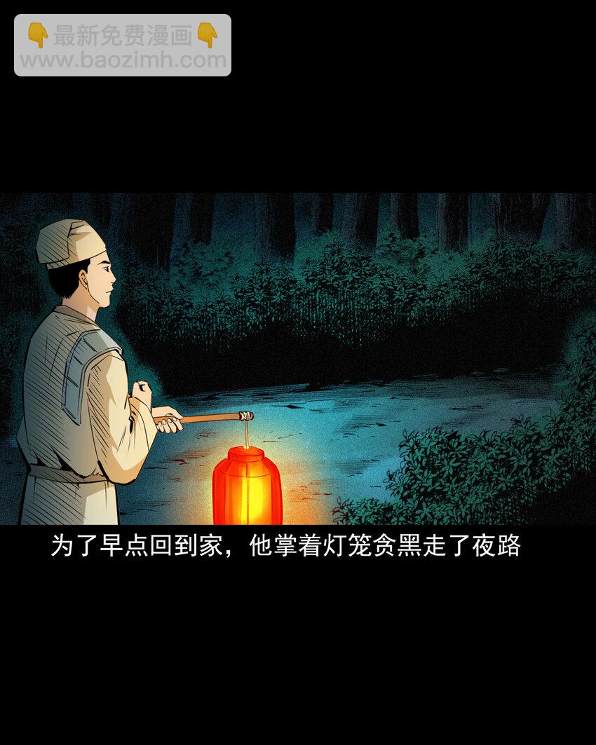 65 第65话夜宿狐狸窝-第65话