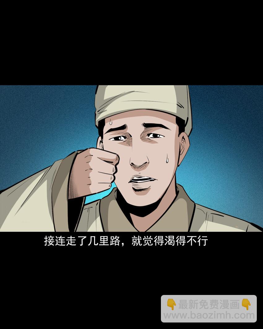 65 第65话夜宿狐狸窝-第65话
