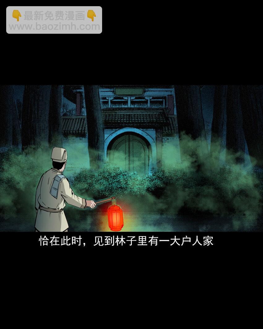 65 第65话夜宿狐狸窝-第65话