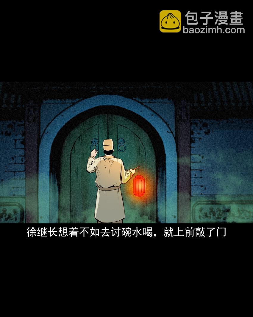 65 第65话夜宿狐狸窝-第65话