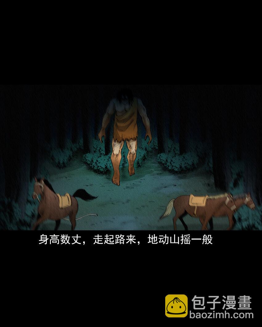 67 第67话女子斗巨人-第67话