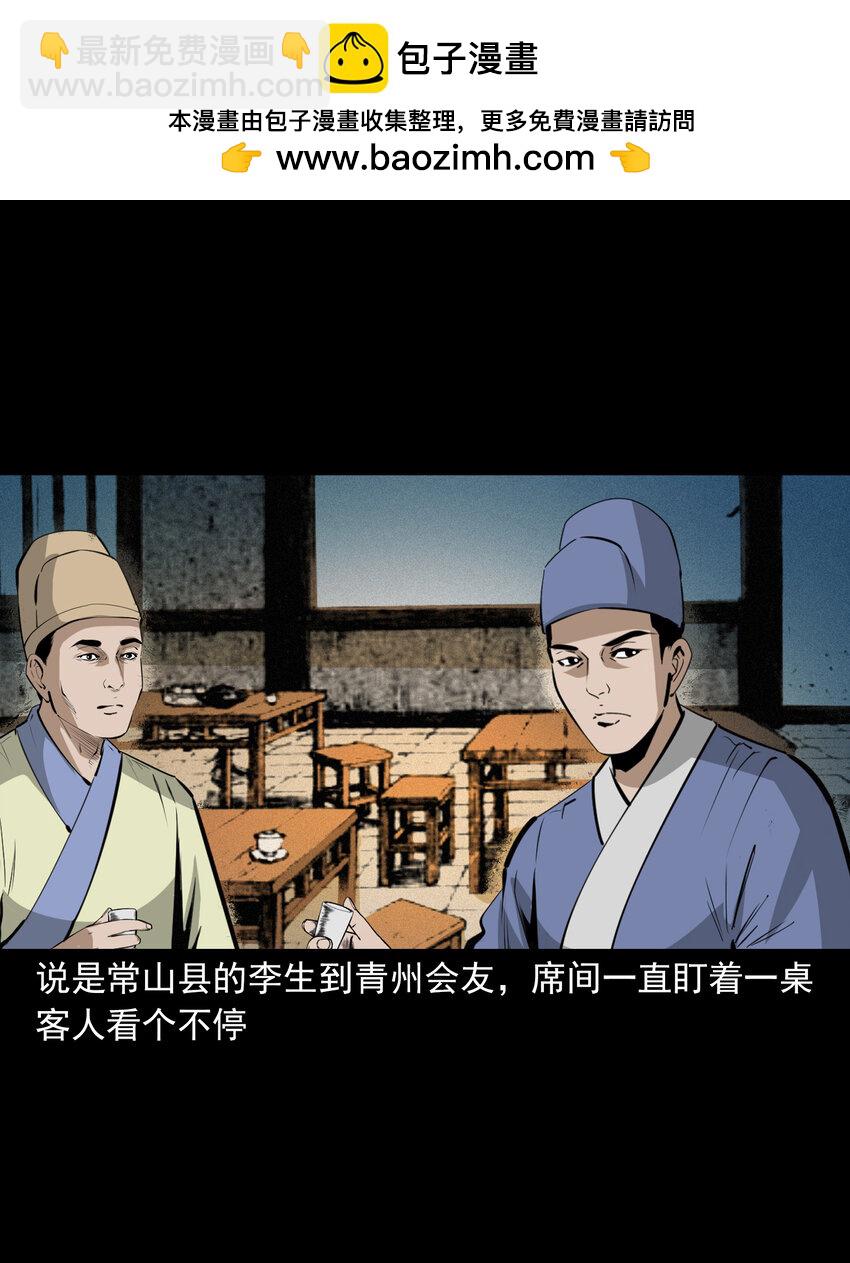67 第67话女子斗巨人-第67话