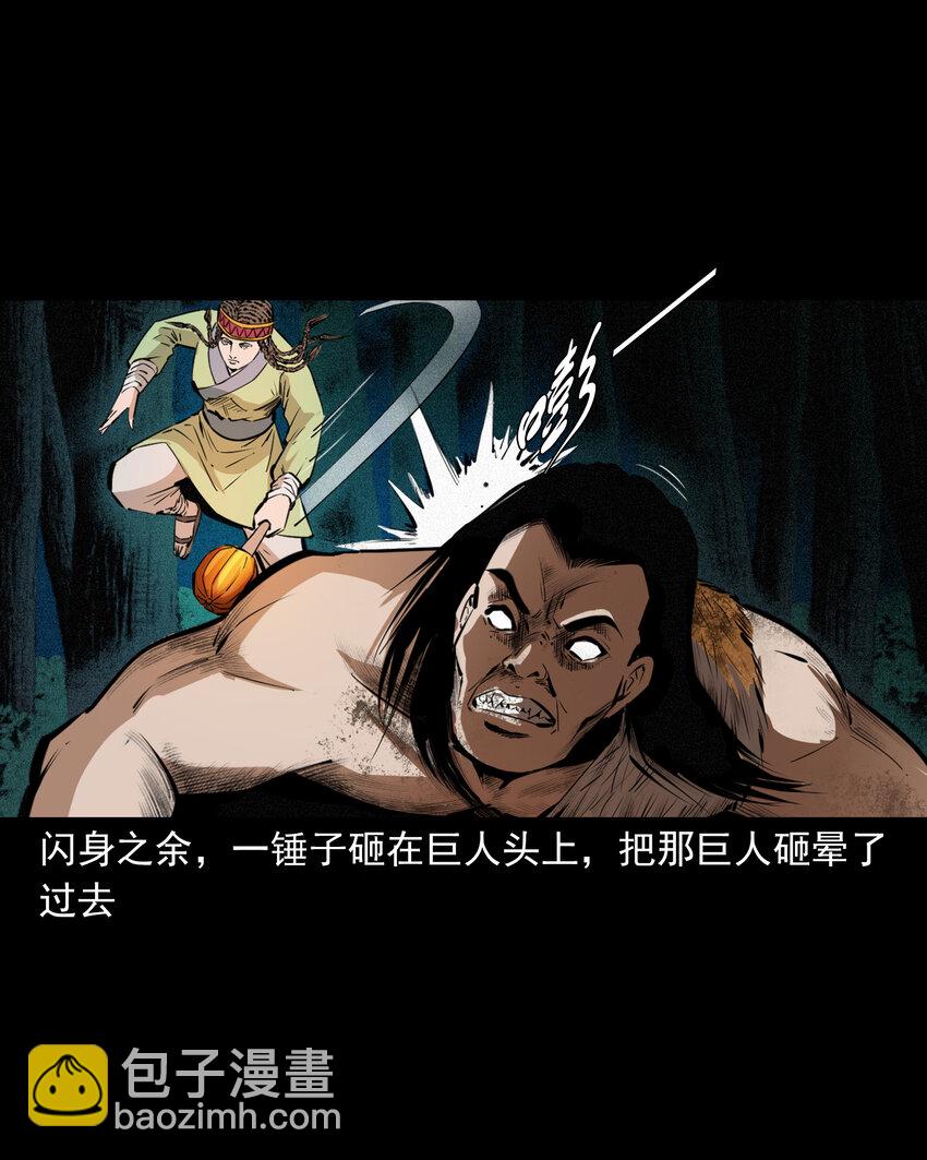 67 第67话女子斗巨人-第67话