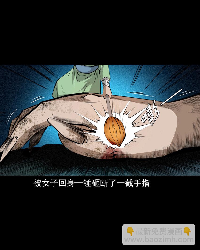 67 第67话女子斗巨人-第67话