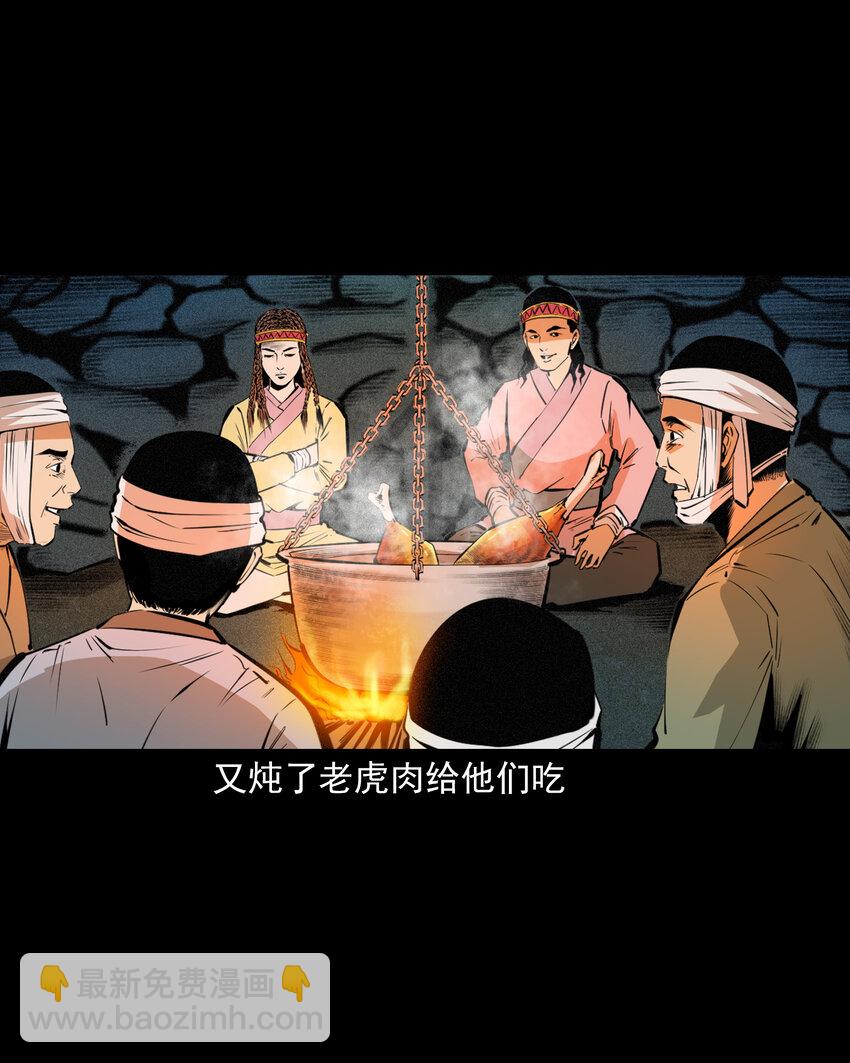 67 第67话女子斗巨人-第67话