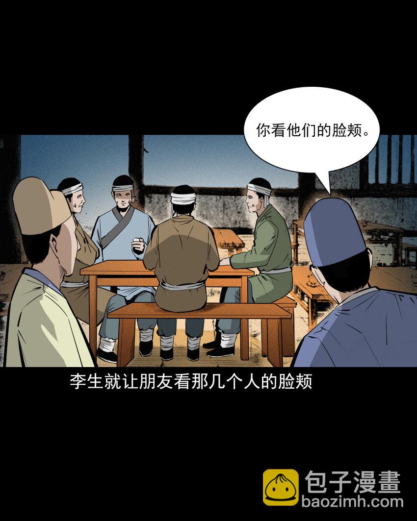 67 第67话女子斗巨人-第67话