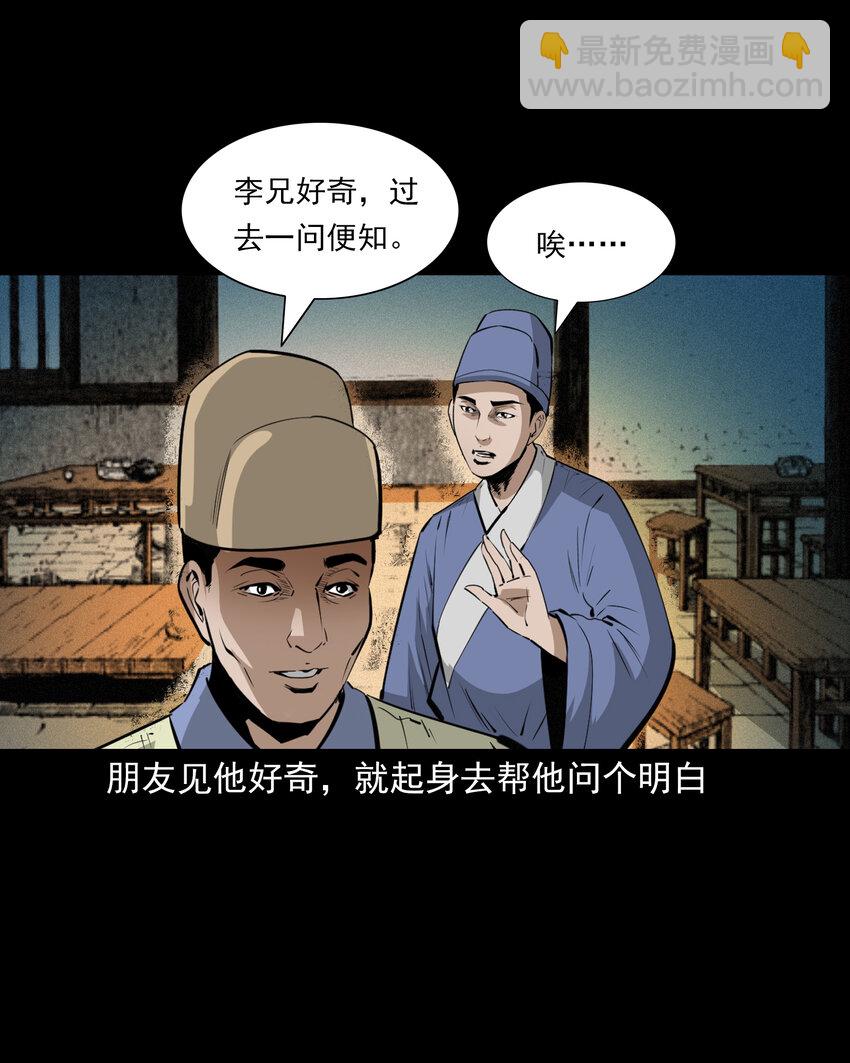 67 第67话女子斗巨人-第67话