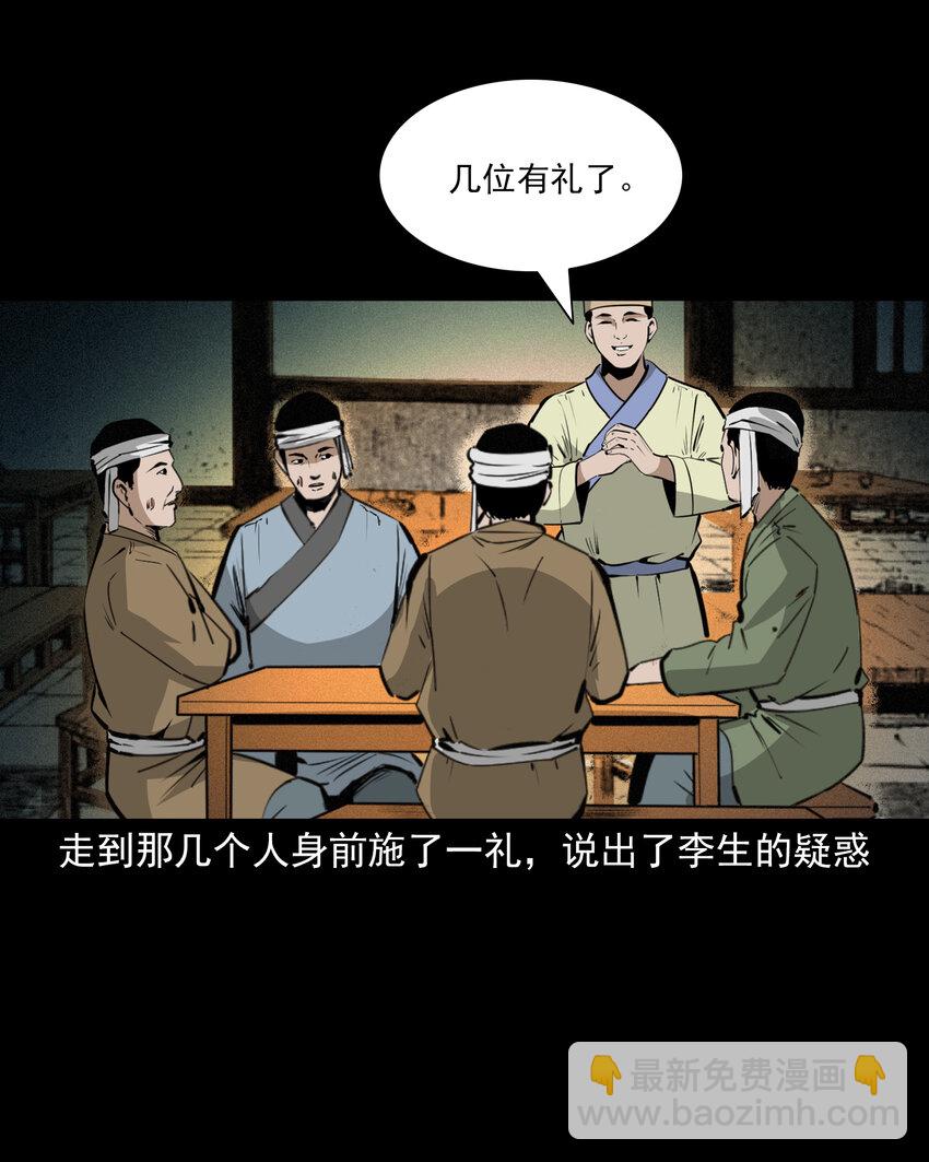 67 第67话女子斗巨人-第67话