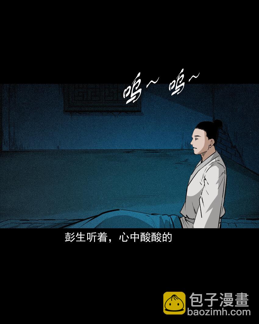 69 第69话枯井艳尸-第69话