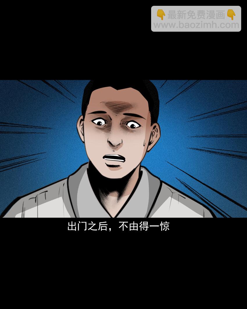 69 第69话枯井艳尸-第69话