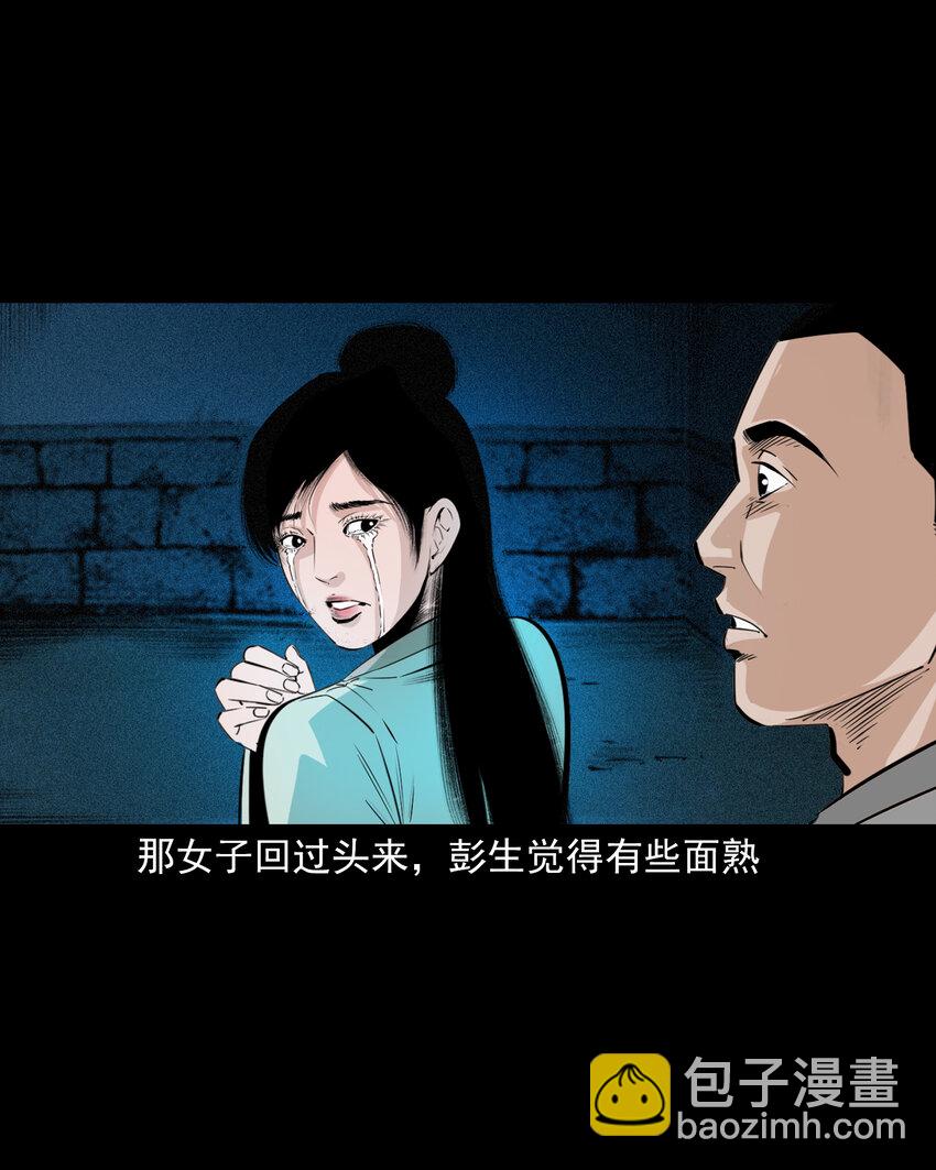 69 第69话枯井艳尸-第69话