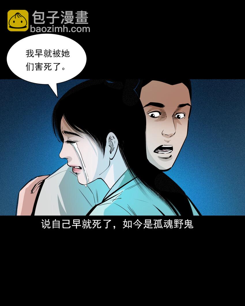 69 第69话枯井艳尸-第69话