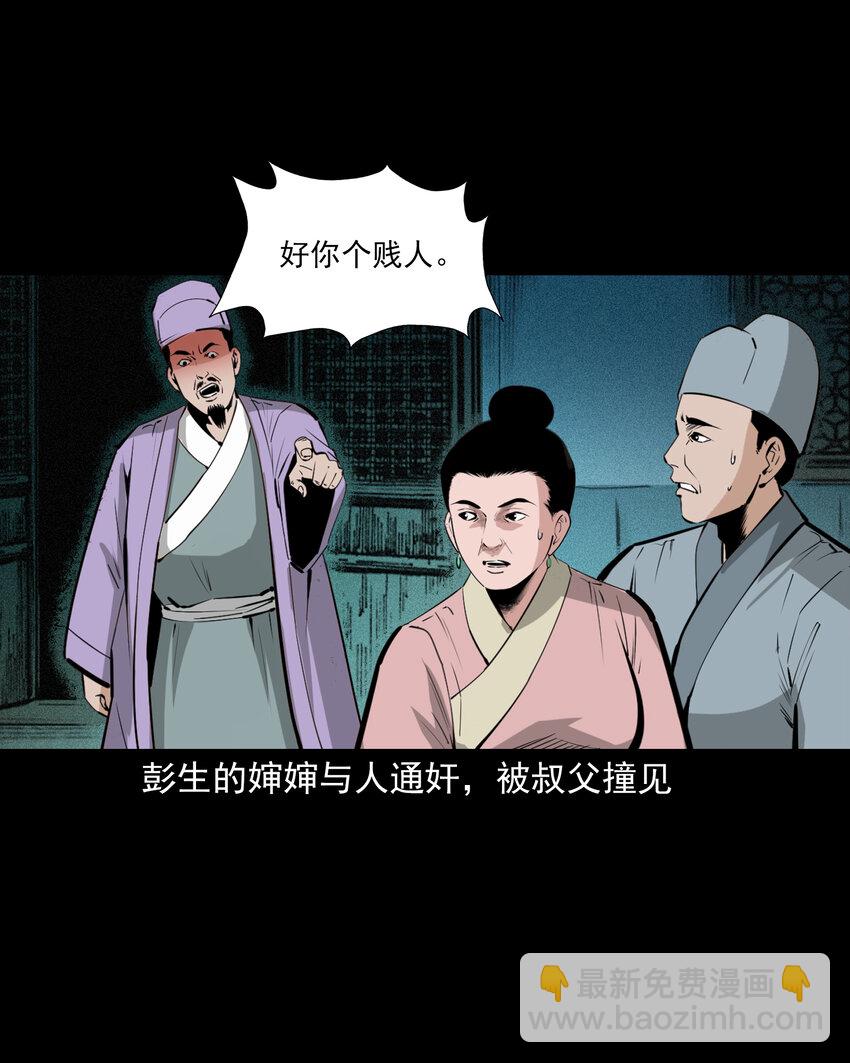 69 第69话枯井艳尸-第69话