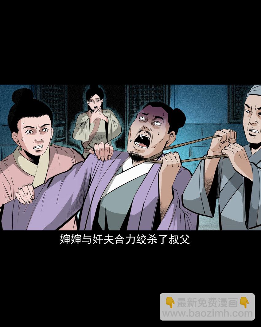 69 第69话枯井艳尸-第69话