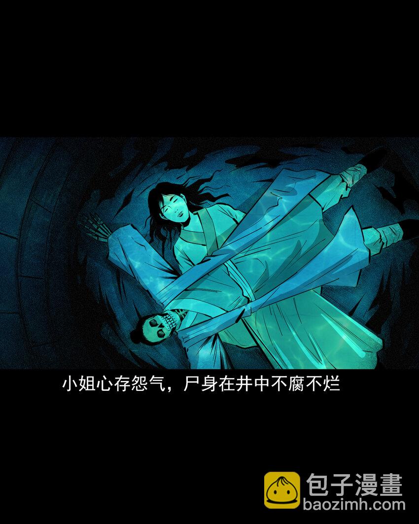 69 第69话枯井艳尸-第69话