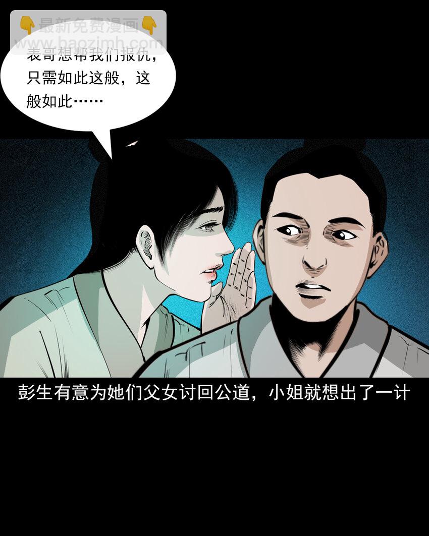 69 第69话枯井艳尸-第69话