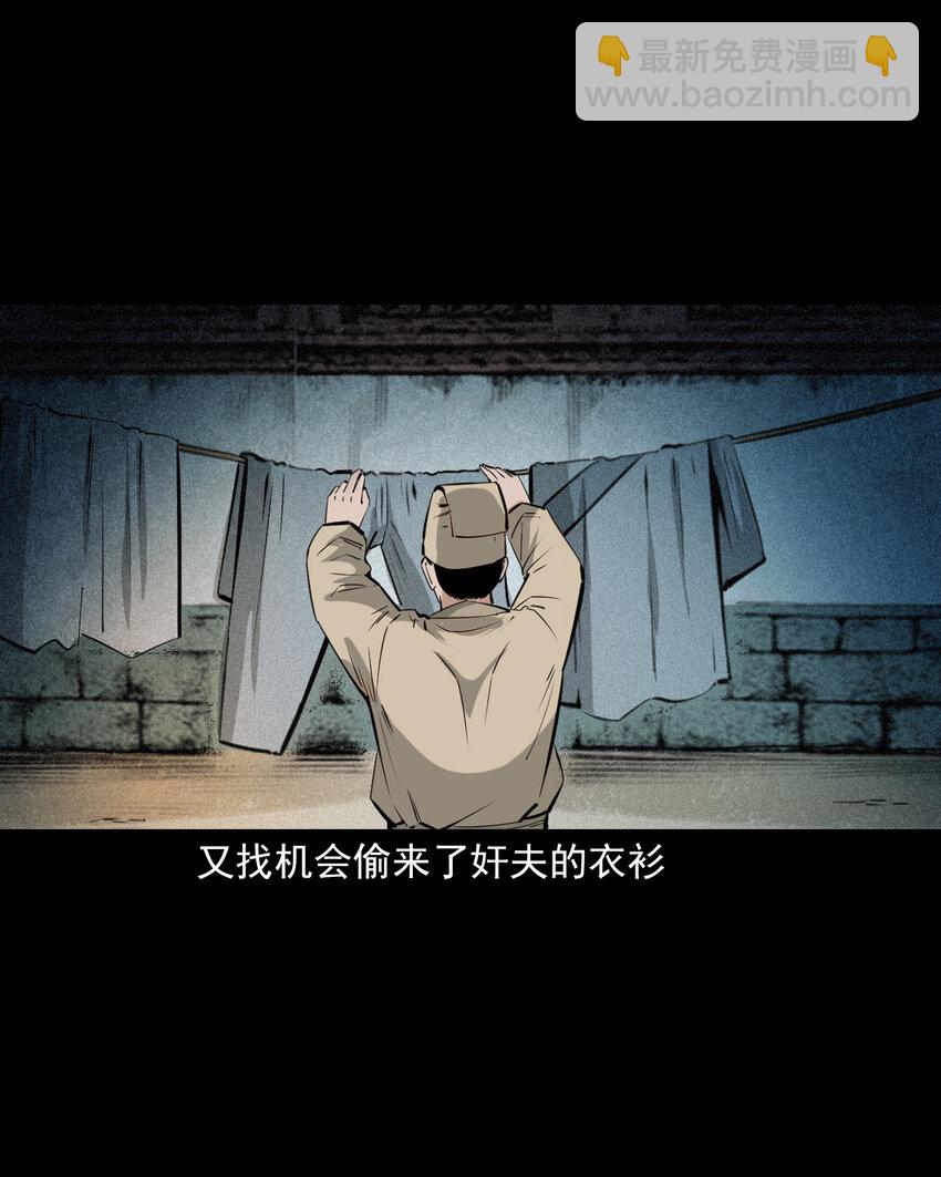 69 第69话枯井艳尸-第69话