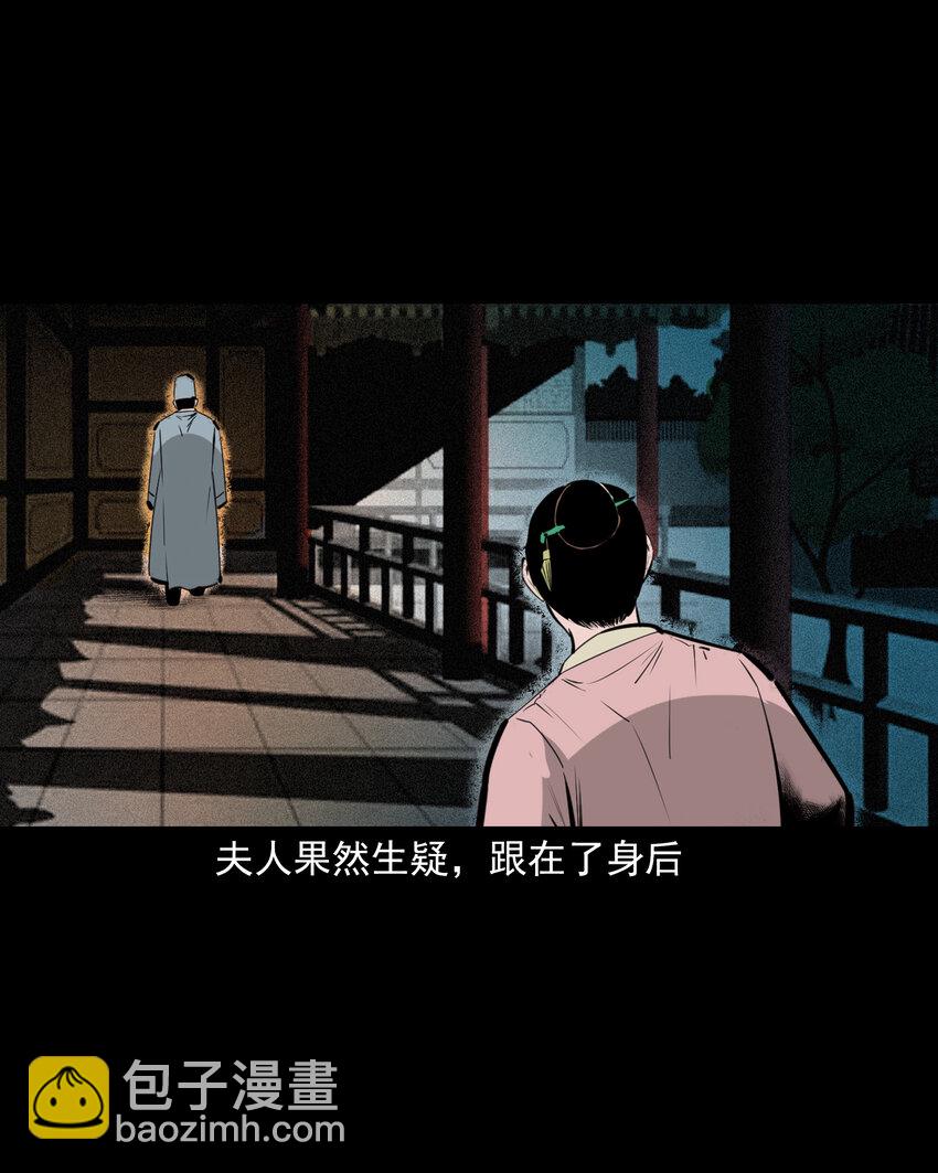 69 第69话枯井艳尸-第69话