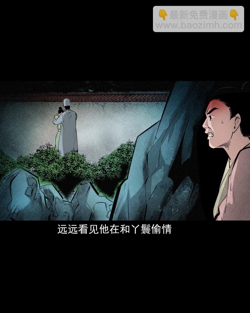 69 第69话枯井艳尸-第69话