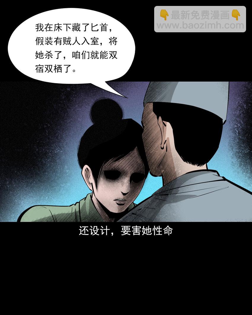 69 第69话枯井艳尸-第69话