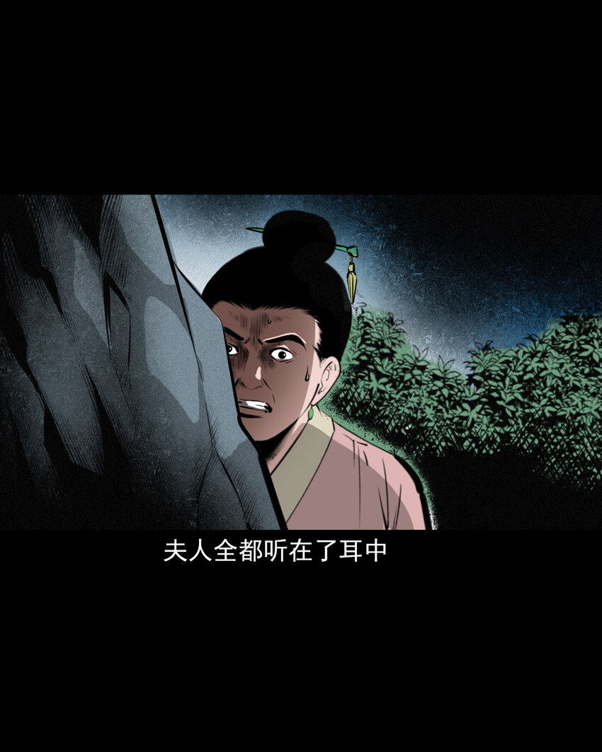69 第69话枯井艳尸-第69话