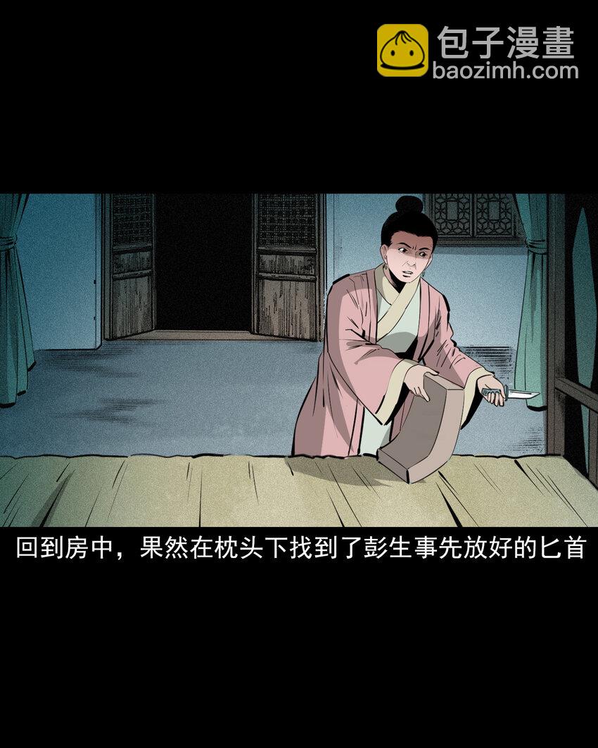 69 第69话枯井艳尸-第69话