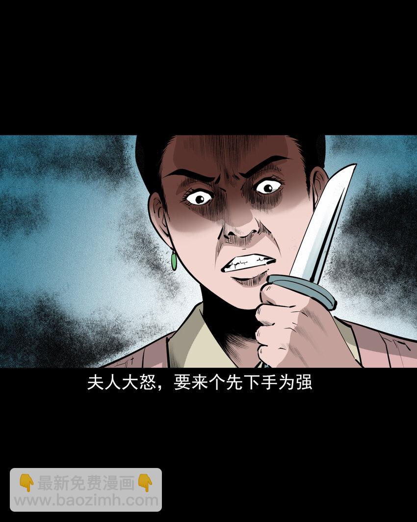 69 第69话枯井艳尸-第69话
