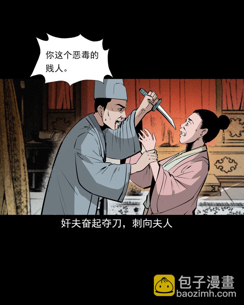 69 第69话枯井艳尸-第69话