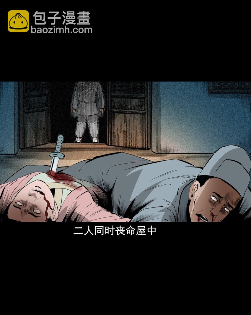 69 第69话枯井艳尸-第69话