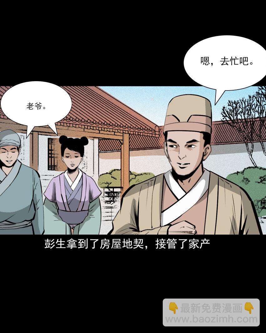 69 第69话枯井艳尸-第69话